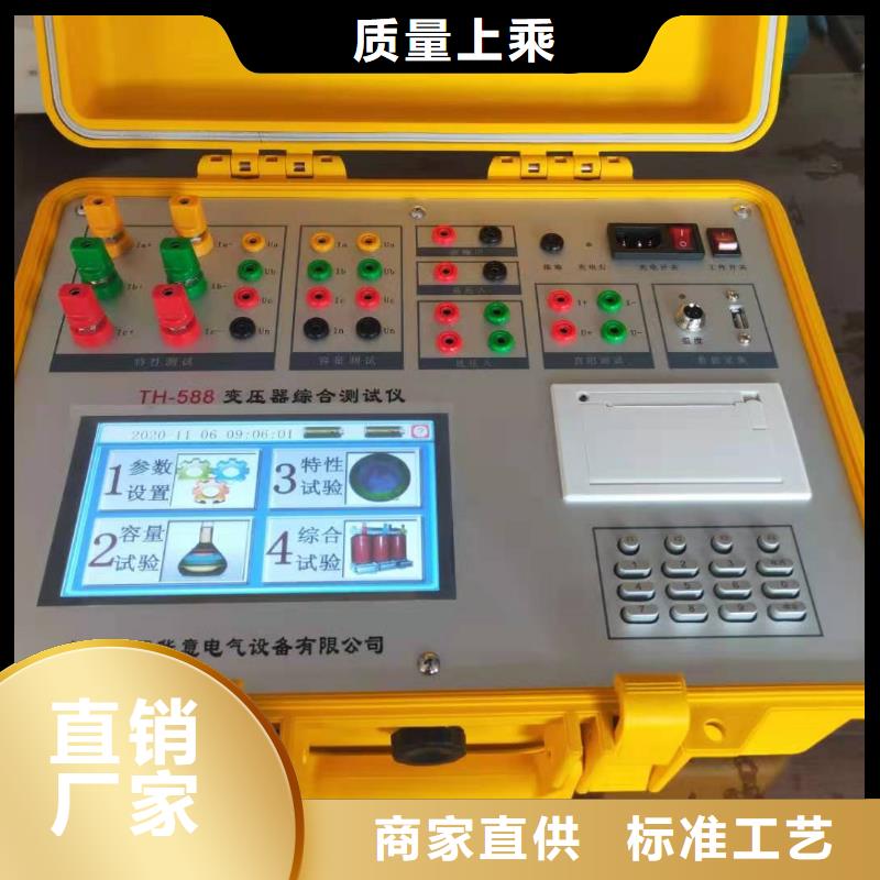 变压器容量特性测试仪变压器变比组别测试仪原料层层筛选