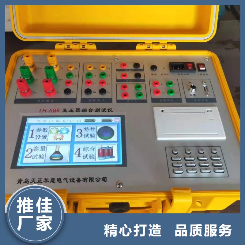 【变压器容量特性测试仪励磁系统开环小电流测试仪敢与同行比服务】