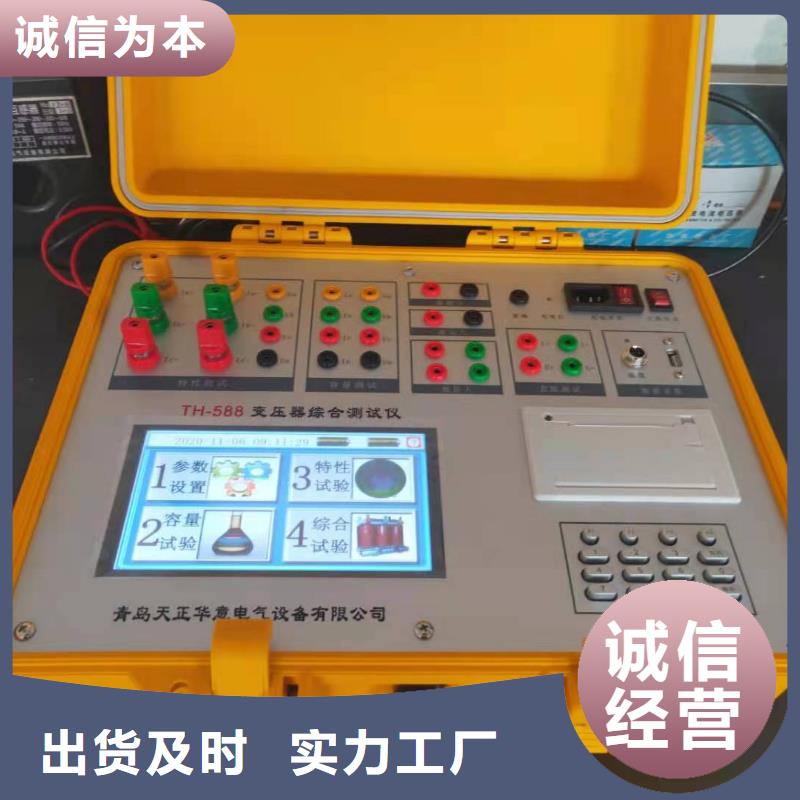 变压器容量特性测试仪微机继电保护测试仪精品优选