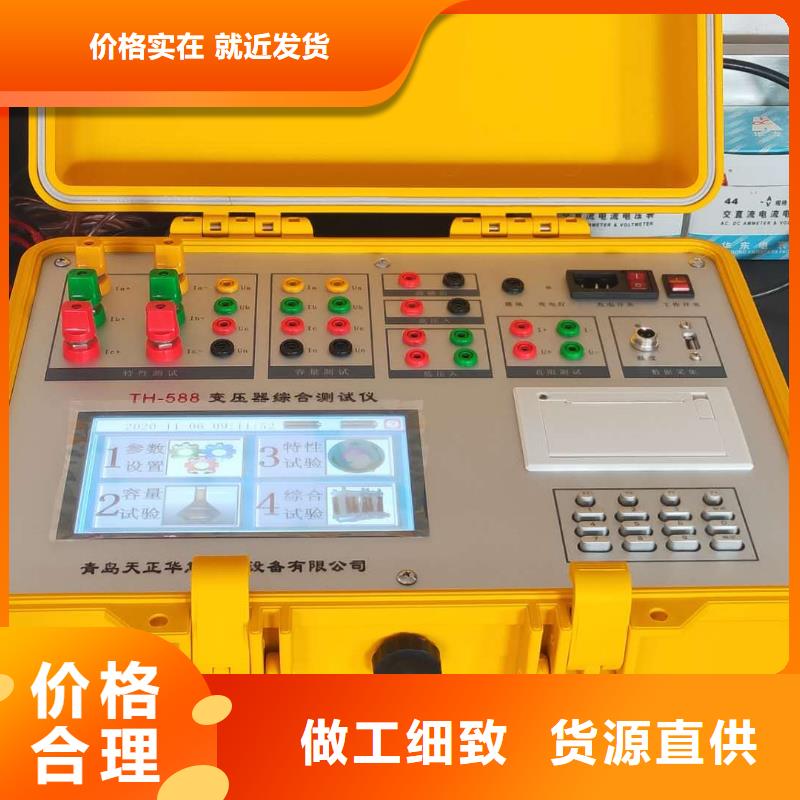 工频交流耐压试验装置视频-山东省德州市天正华意工频交流耐压试验装置可服务区域临邑|禹城|烟台|聊城|滨州|青岛|济南|淄博|泰安等