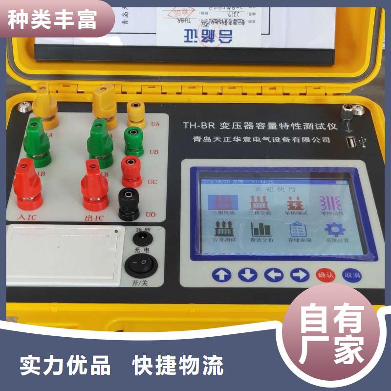 变压器容量特性测试仪【三相交直流指示仪表检定装置】核心技术
