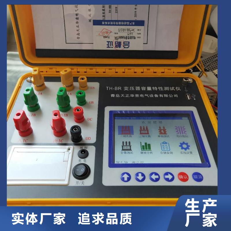 变压器容量特性测试仪励磁系统开环小电流测试仪经久耐用