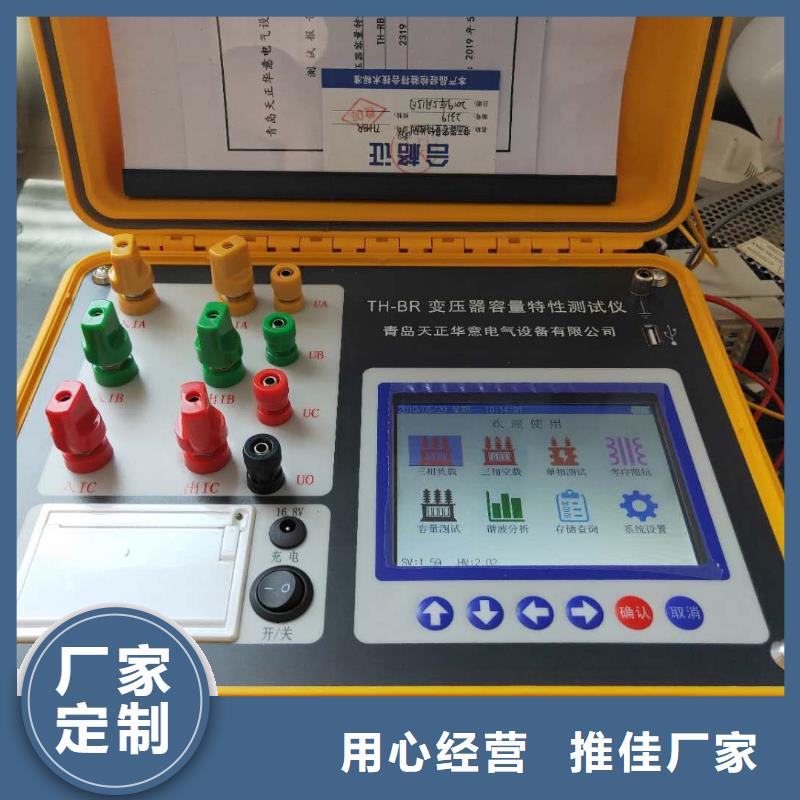 变压器容量特性测试仪配电终端测试仪专注产品质量与服务