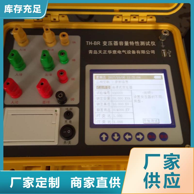 变压器容量特性测试仪【变频串联谐振耐压试验装置】厂家工艺先进
