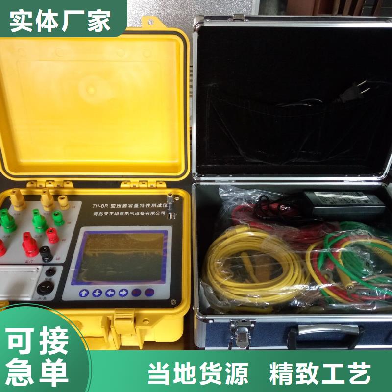 变压器容量特性测试仪高压开关特性测试仪品质过硬