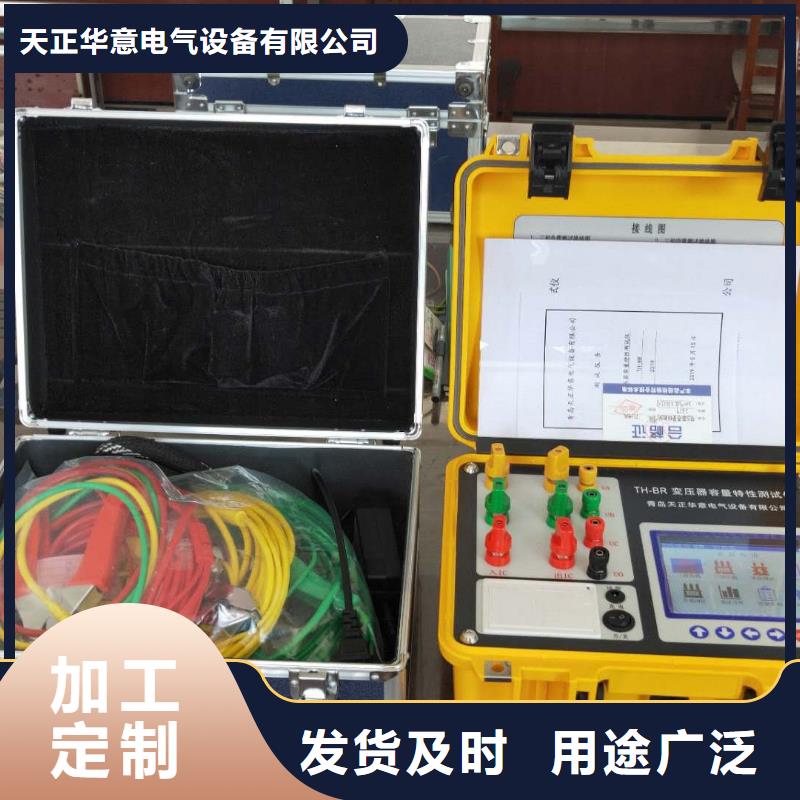 变压器容量特性测试仪_交流标准功率源定金锁价