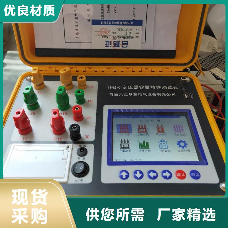 【变压器容量特性测试仪】-三相交直流指示仪表校验装置支持加工定制