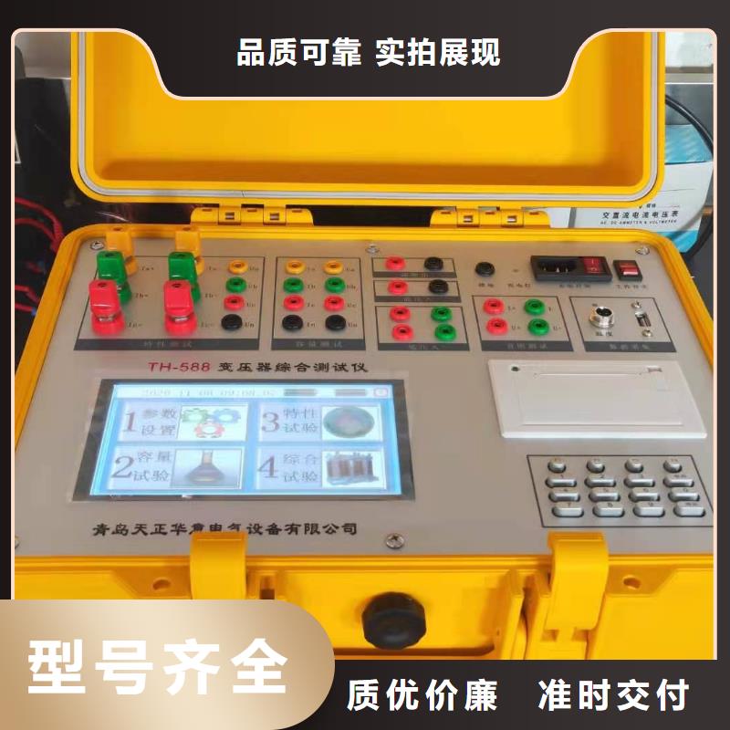 变压器容量特性测试仪_交直流试验变压器品牌企业