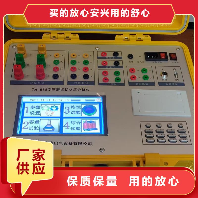 变压器容量特性测试仪励磁系统开环小电流测试仪细节决定成败