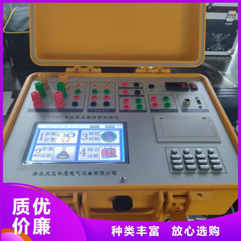 天正华意工频交流耐压试验装置【 变压器容量特性测试仪配电终端自动化测试仪买的放心安兴用的舒心】cg39.com