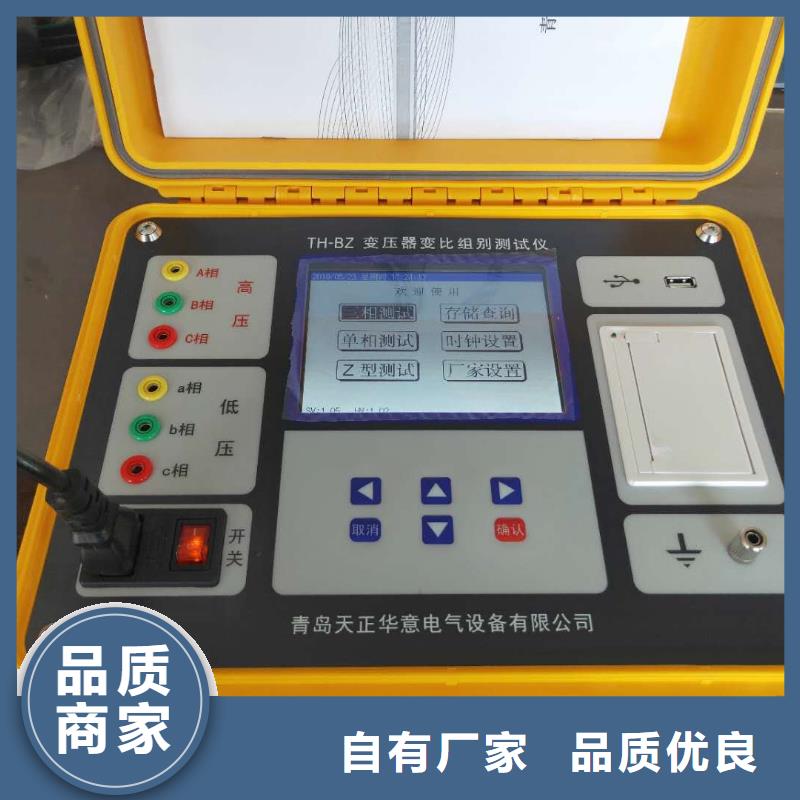 变压器测试台变压器变比电桥检定装置为品质而生产