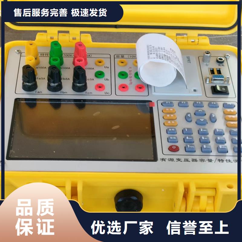 变压器测试台【便携式故障录波仪】厂家销售