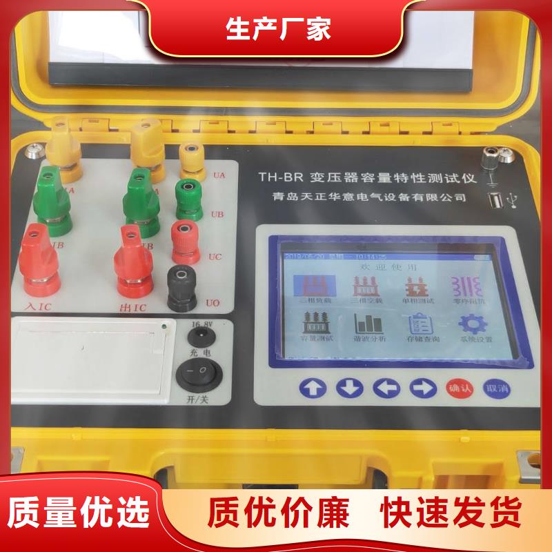 变压器测试台蓄电池测试仪匠心制造