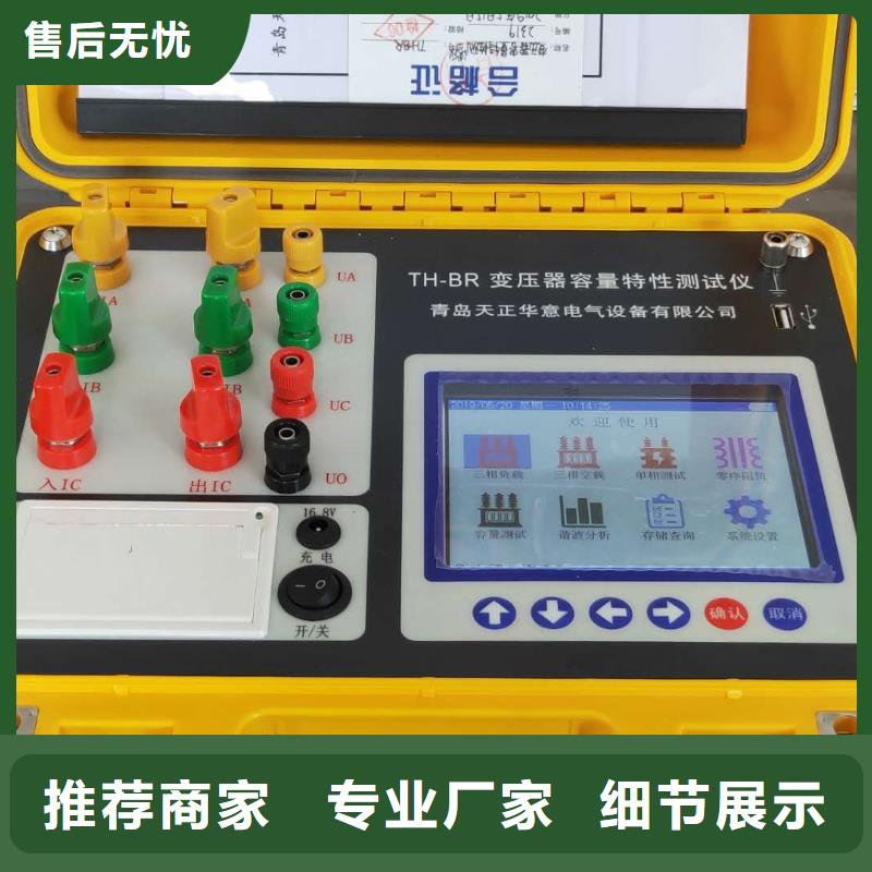 变压器测试台,蓄电池测试仪细节严格凸显品质