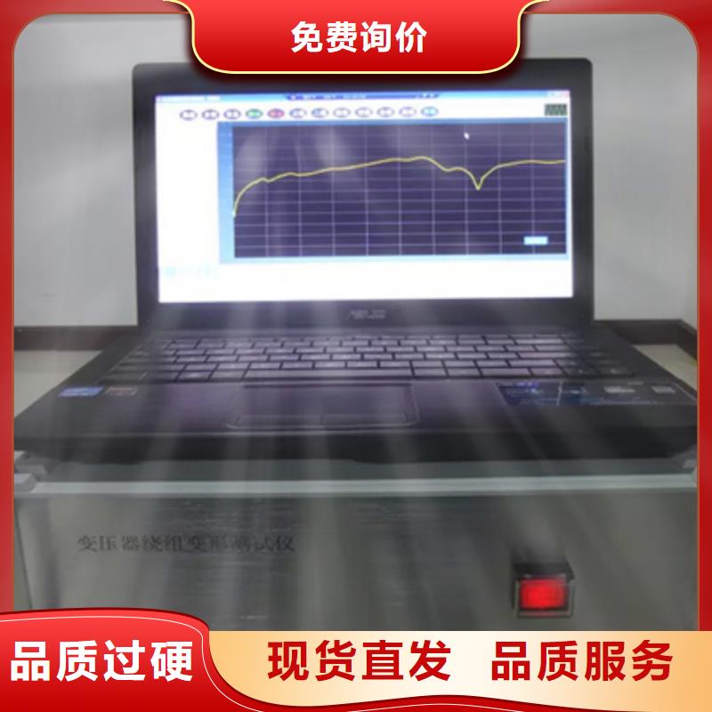 变压器绕组变形测试仪雷电冲击发生器保障产品质量