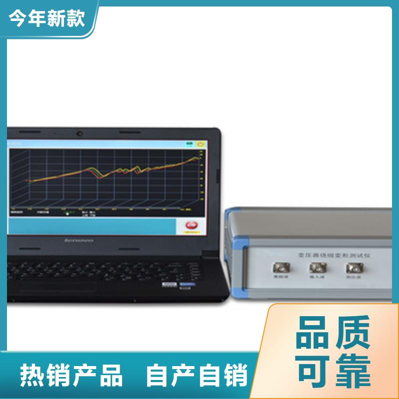 【变压器绕组变形测试仪】微机继电保护测试仪一致好评产品