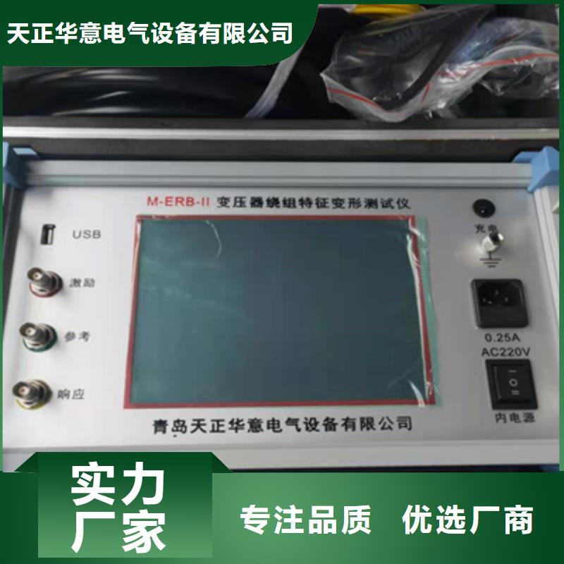 【变压器绕组变形测试仪】高压开关特性校准装置专业供货品质管控