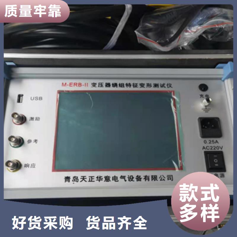 变压器绕组变形测试仪手持式直流电阻测试仪选择我们选择放心