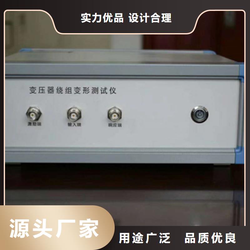 【变压器绕组变形测试仪】-真空度测试仪选择大厂家省事省心