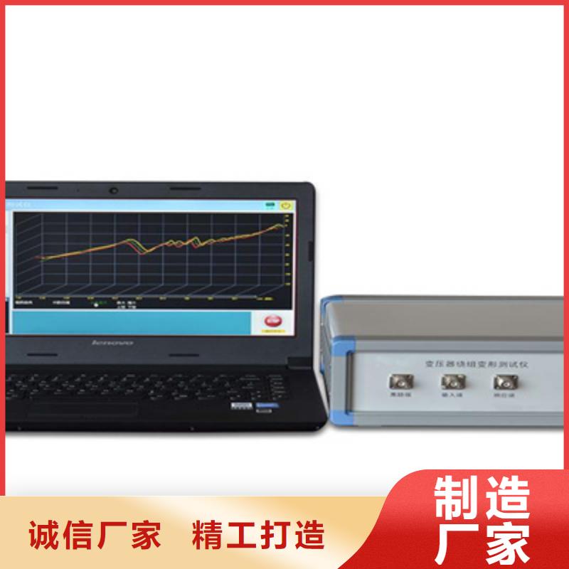 【变压器绕组变形测试仪,配电终端运维测试仪工厂现货供应】