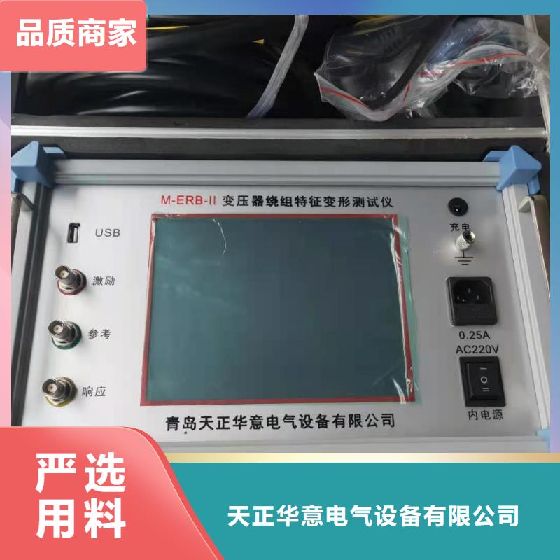 变压器绕组变形测试仪-配电终端测试仪厂家十分靠谱