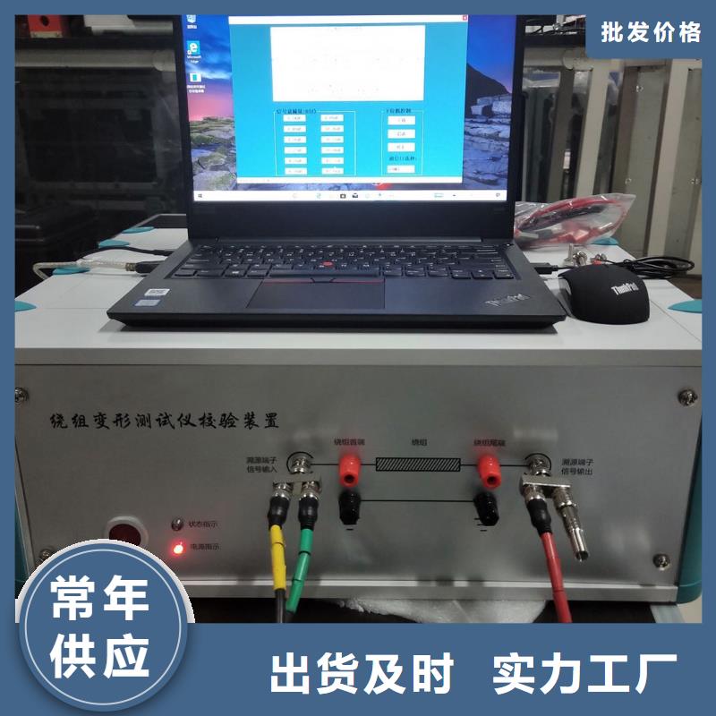 变压器绕组变形测试仪TH-0301交直流仪表校验装置发货迅速