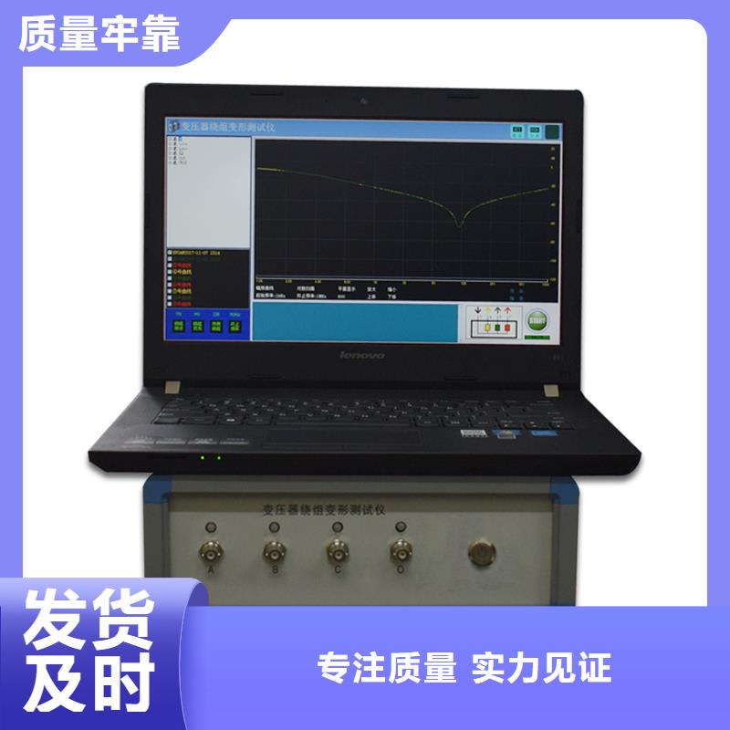 【变压器绕组变形测试仪】微机继电保护测试仪一致好评产品