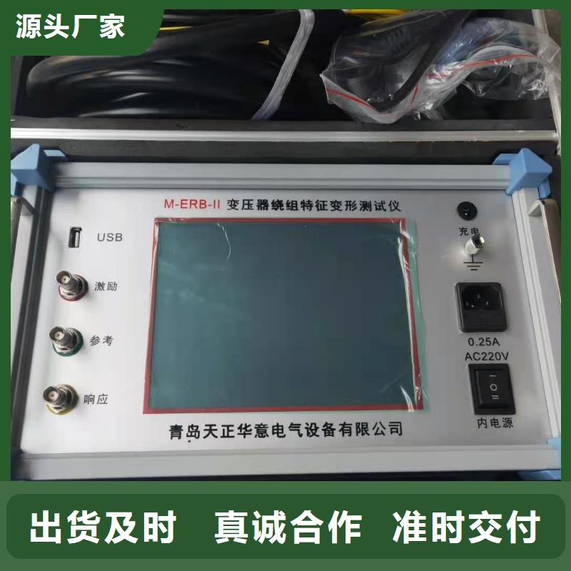 【变压器绕组变形测试仪】-手持直流电阻测试仪技术先进