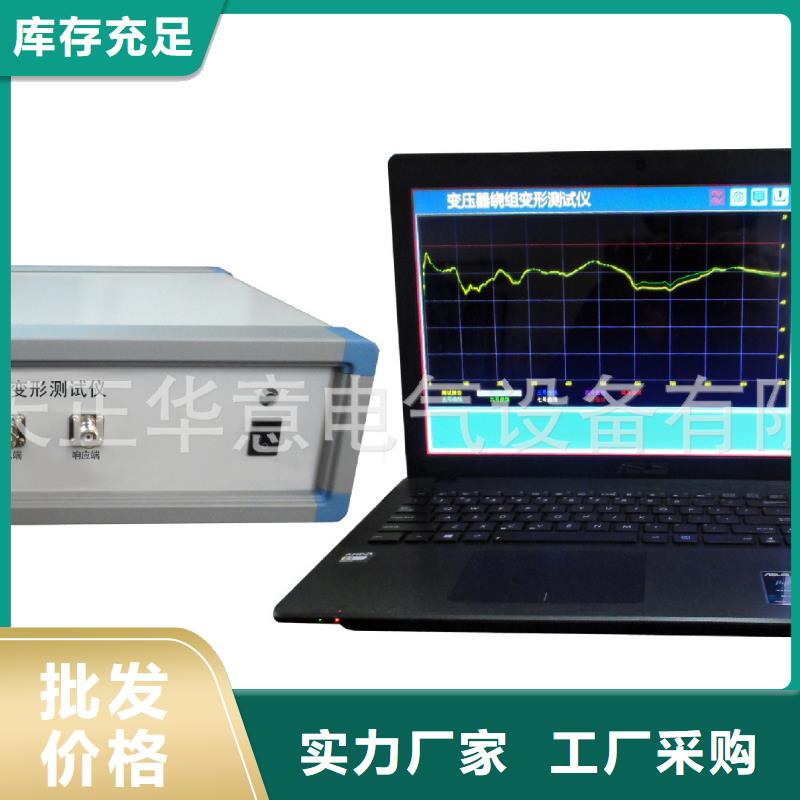 【变压器绕组变形测试仪变压器变比电桥检定装置精工制作】