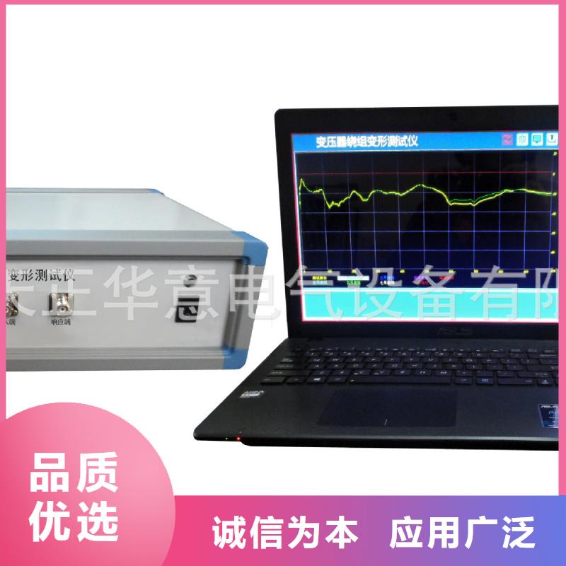 【变压器绕组变形测试仪】高压开关特性校准装置专业供货品质管控