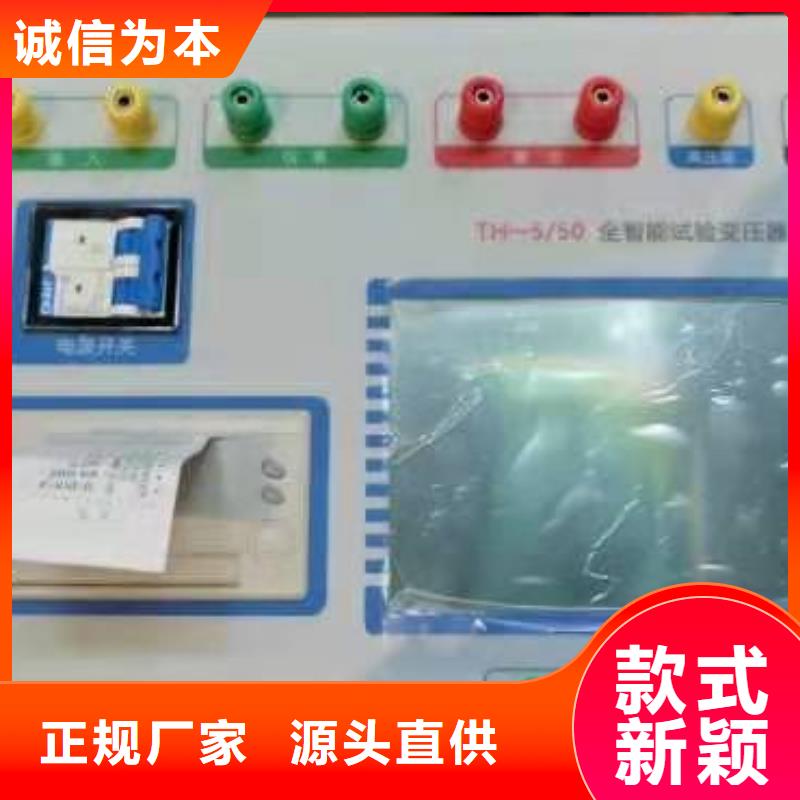工频交流耐压试验装置视频-工频交流耐压试验装置(天正华意)覆盖地域山东省淄博市临淄|张店|潍坊|泰安|枣庄|青岛