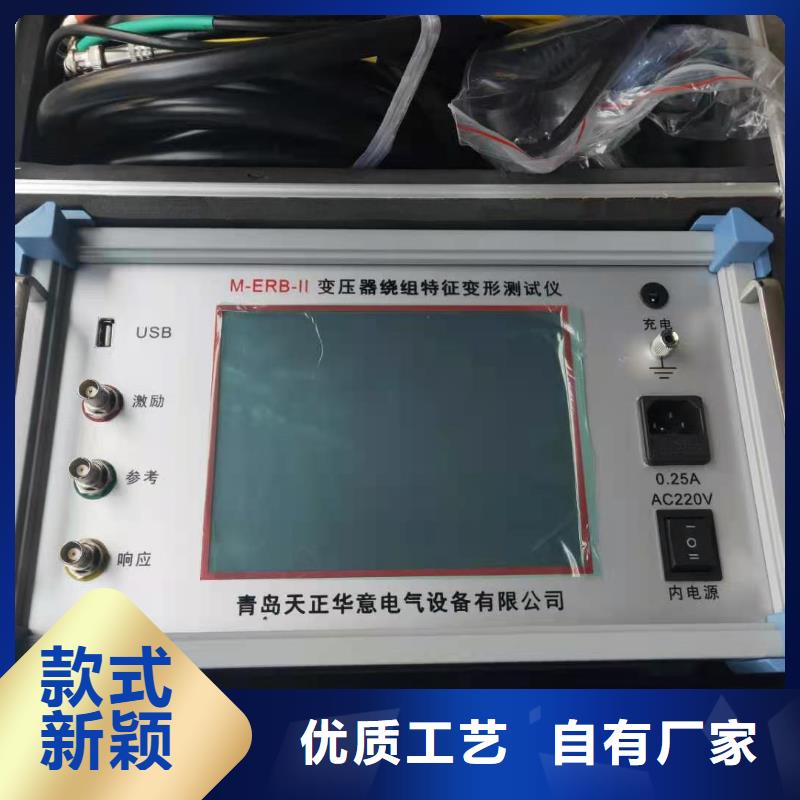 工频交流耐压试验装置视频-工频交流耐压试验装置(天正华意)覆盖地域山东省淄博市临淄|张店|潍坊|泰安|枣庄|青岛