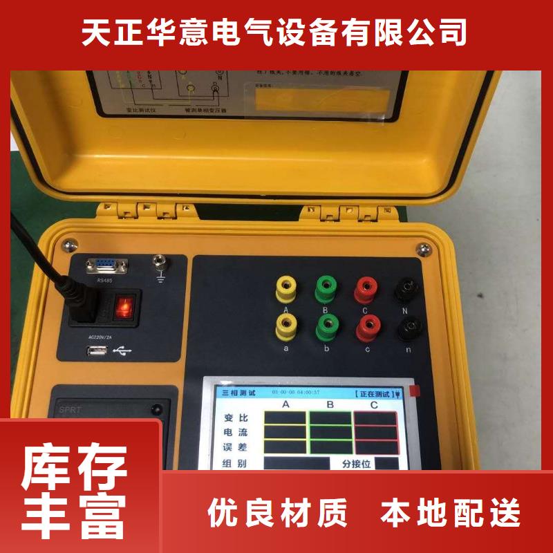 变压器绕组变形测试仪_互感器伏安特性测试仪真材实料加工定制