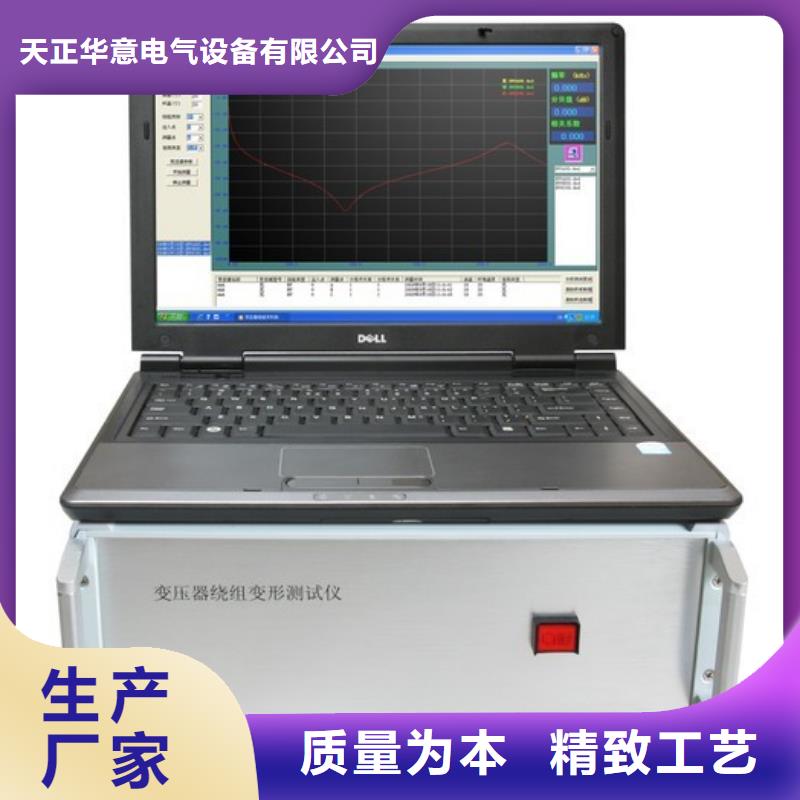 变压器绕组变形测试仪雷电冲击发生器定制定做