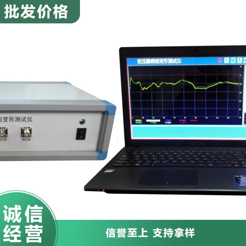 【变压器绕组变形测试仪】手持式配电终端测试仪重信誉厂家