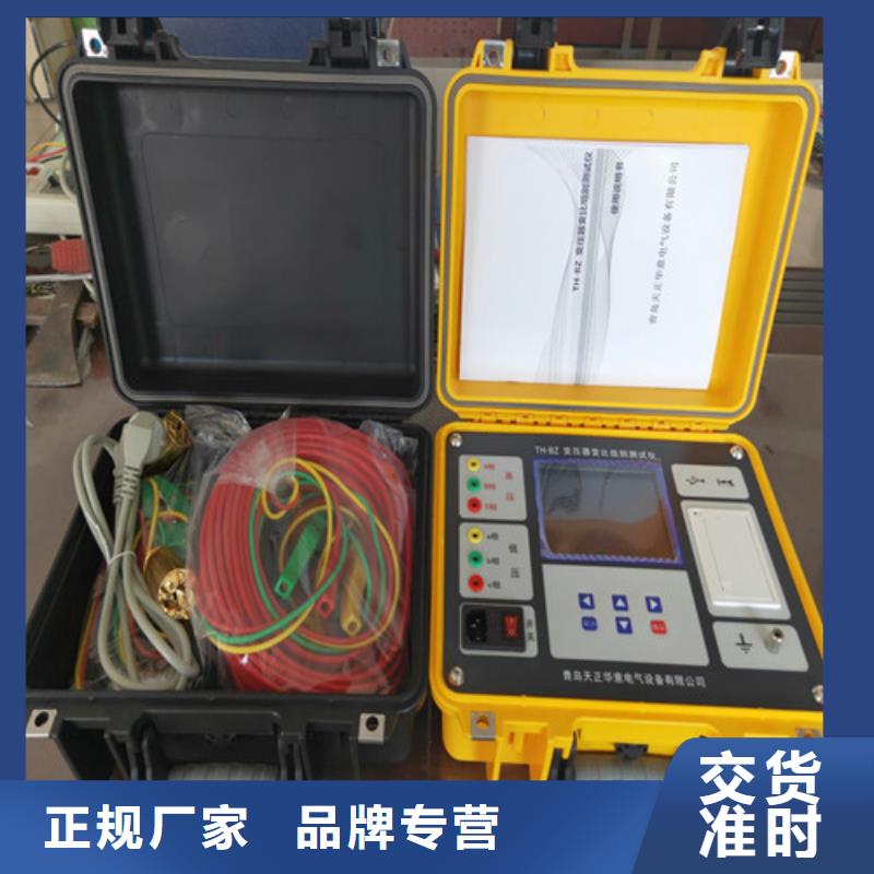 【 变压器变比测试仪微机继电保护测试仪多年厂家可靠】-可发货到渑池|湖滨|周口|平顶山|洛阳|郑州|焦作