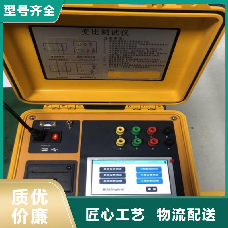变压器直流电阻变比组别综合测试仪