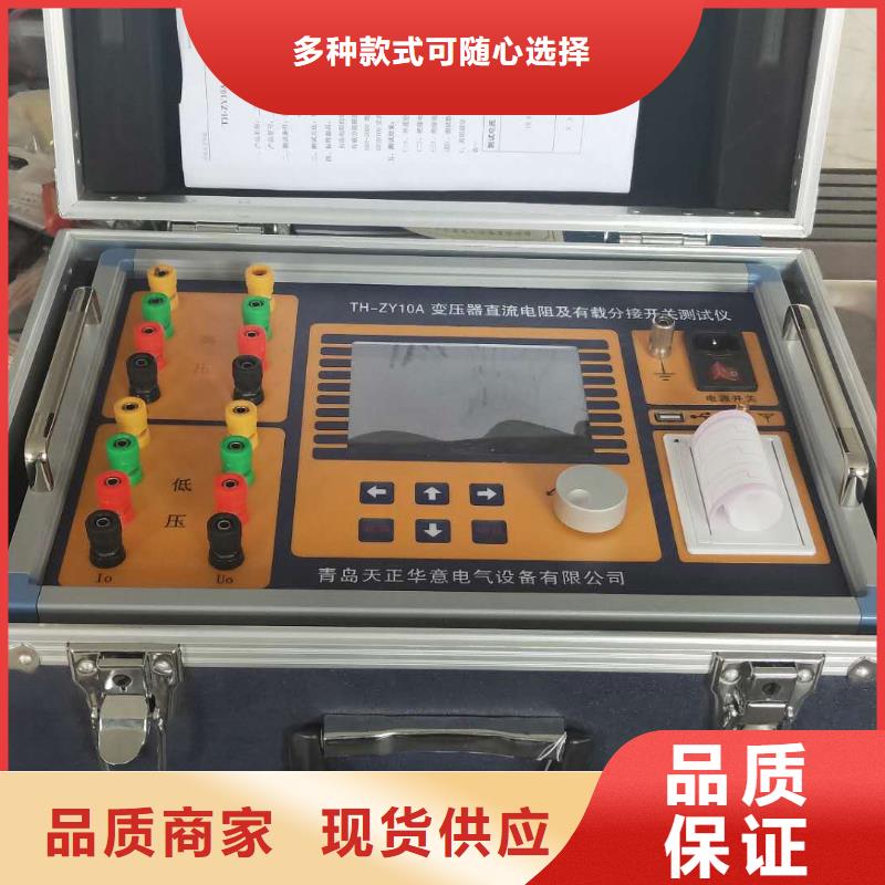 工频交流耐压试验装置-视频-宁阳|新泰|菏泽|济南|德州|东营|枣庄|潍坊工频交流耐压试验装置行业优选-天正华意电气设备(泰安市分公司)