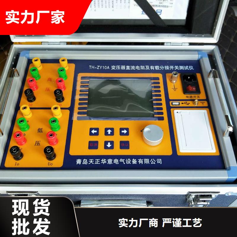 工频交流耐压试验装置视频-广东省深圳市|布吉|南山|汕头|东莞|惠州|江门|揭阳|河源工频交流耐压试验装置-天正华意