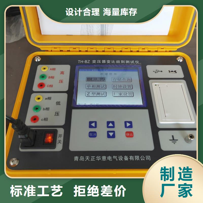 变压器变比测试仪回路电阻测试仪发货迅速
