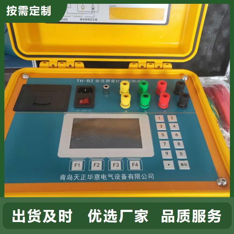 变压器变比测试仪回路电阻测试仪发货迅速