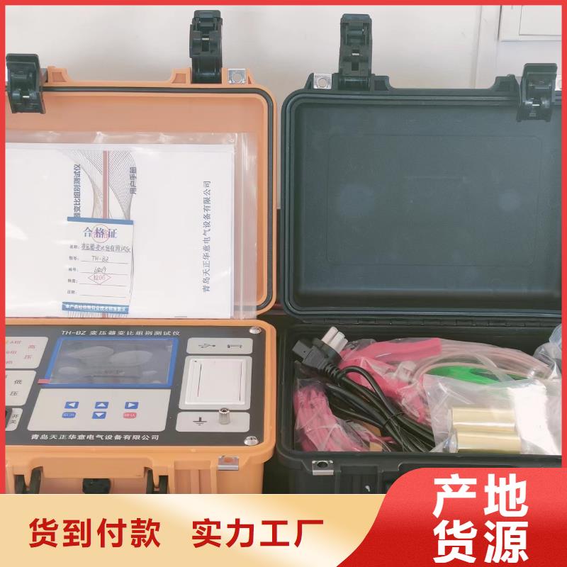 互感器消磁仪