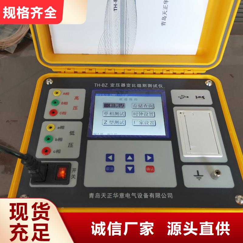 【变压器变比测试仪便携式故障录波仪批发价格】