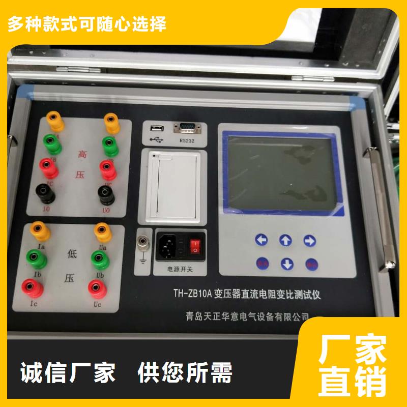 变压器变比测试仪三相交直流功率源定制零售批发