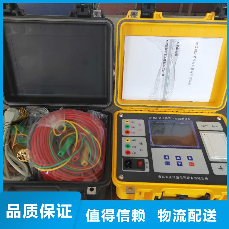 【 变压器变比测试仪微机继电保护测试仪多年厂家可靠】-可发货到渑池|湖滨|周口|平顶山|洛阳|郑州|焦作