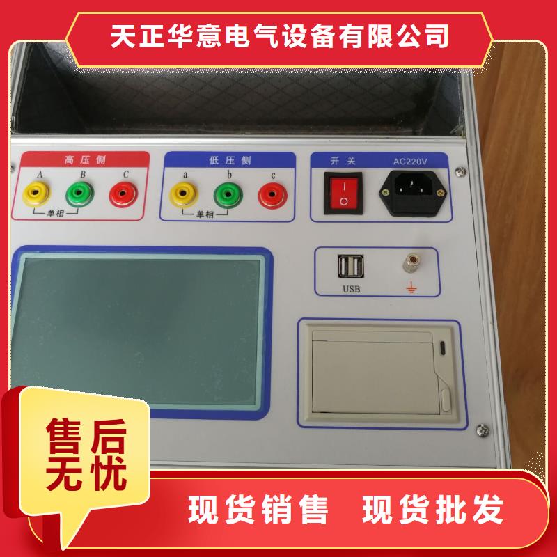 变压器变比测试仪手持直流电阻测试仪拒绝中间商