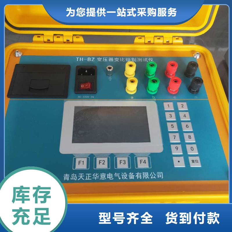变压器变比测试仪-手持直流电阻测试仪用心制作