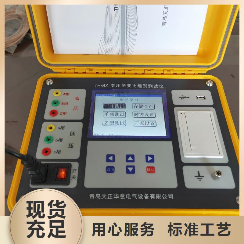 【变压器变比测试仪】,直流电阻测试仪工期短发货快