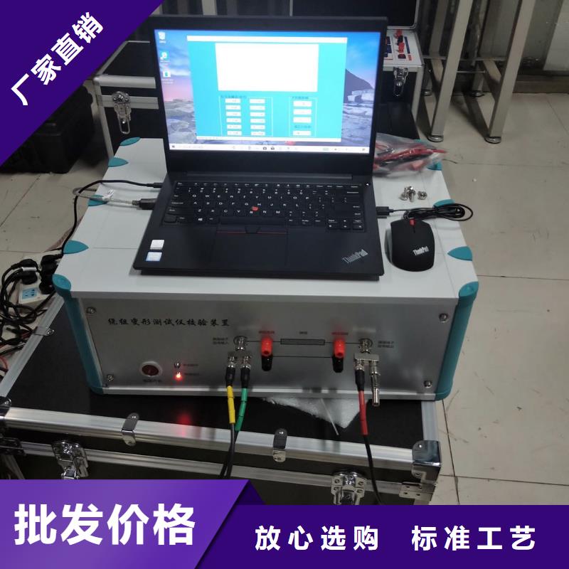 【 变压器变比测试仪微机继电保护测试仪多年厂家可靠】-可发货到渑池|湖滨|周口|平顶山|洛阳|郑州|焦作