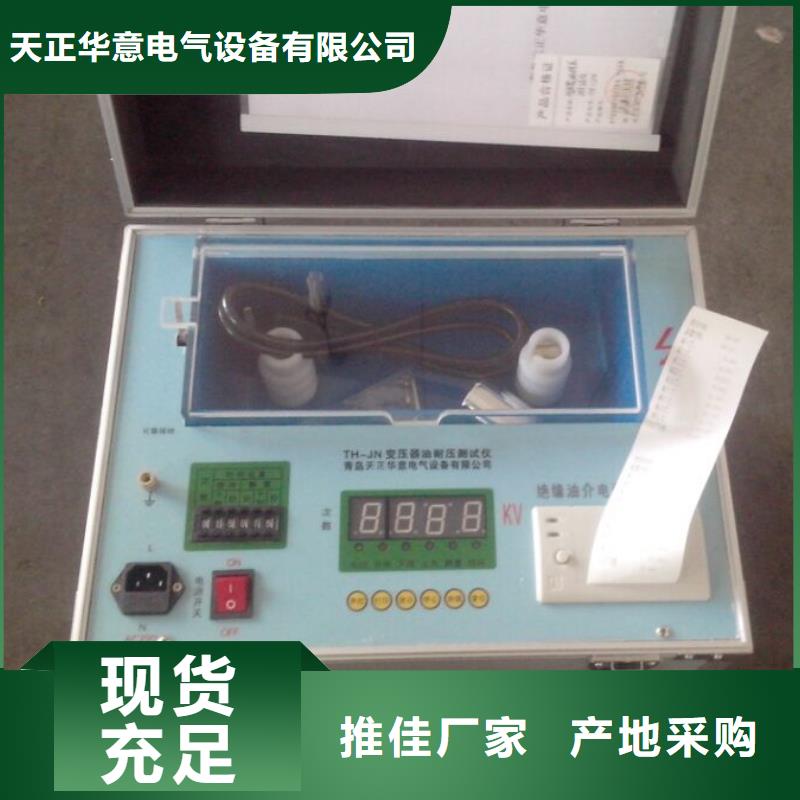 工频交流耐压试验装置视频-工频交流耐压试验装置-山东省青岛市城阳|李沧|济南|聊城|枣庄|济宁|菏泽|滨州(同城)服务商